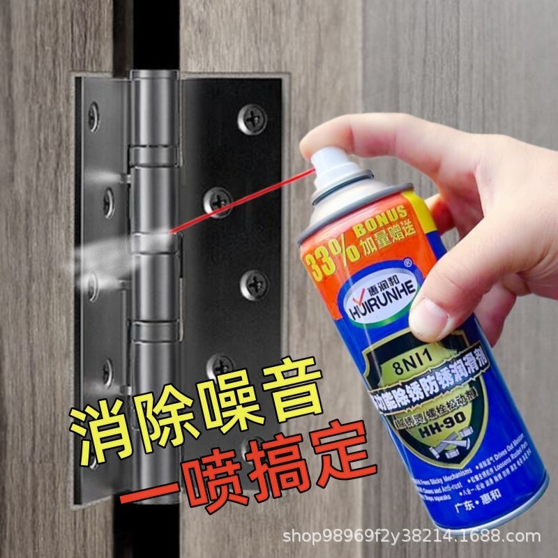 Huirunhe Rust Remover Multi-Functional Anti-Rust Lubricant Bolt and Screw Loosening Agent Car Metal Door Lock Tool Huirunhe Rust Remover Multi-Functional Anti-Rust Lubricant Bolt and Screw Loosening Agent Car Metal Door Lock Tool