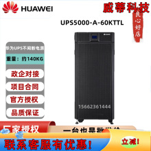 �A��UPS5000-A-60KTTL���g���Դ60KVA/54KW�C���������ӕr������