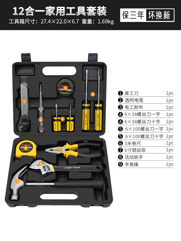 [클래식 엔조이먼트 스타일] 12-in-1 가족 도구 세트