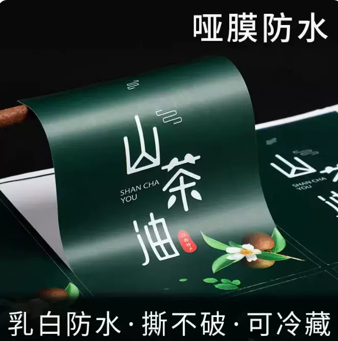 不干胶标签透明烫金彩色logo铜版纸广告封口贴食品牛皮纸干果贴纸