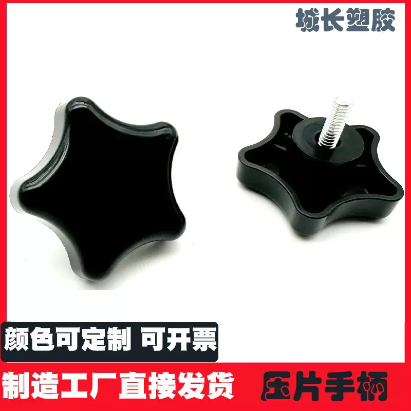 手柄工厂生产55-1/4五角手柄 光面五角把手英制螺丝塑胶把手