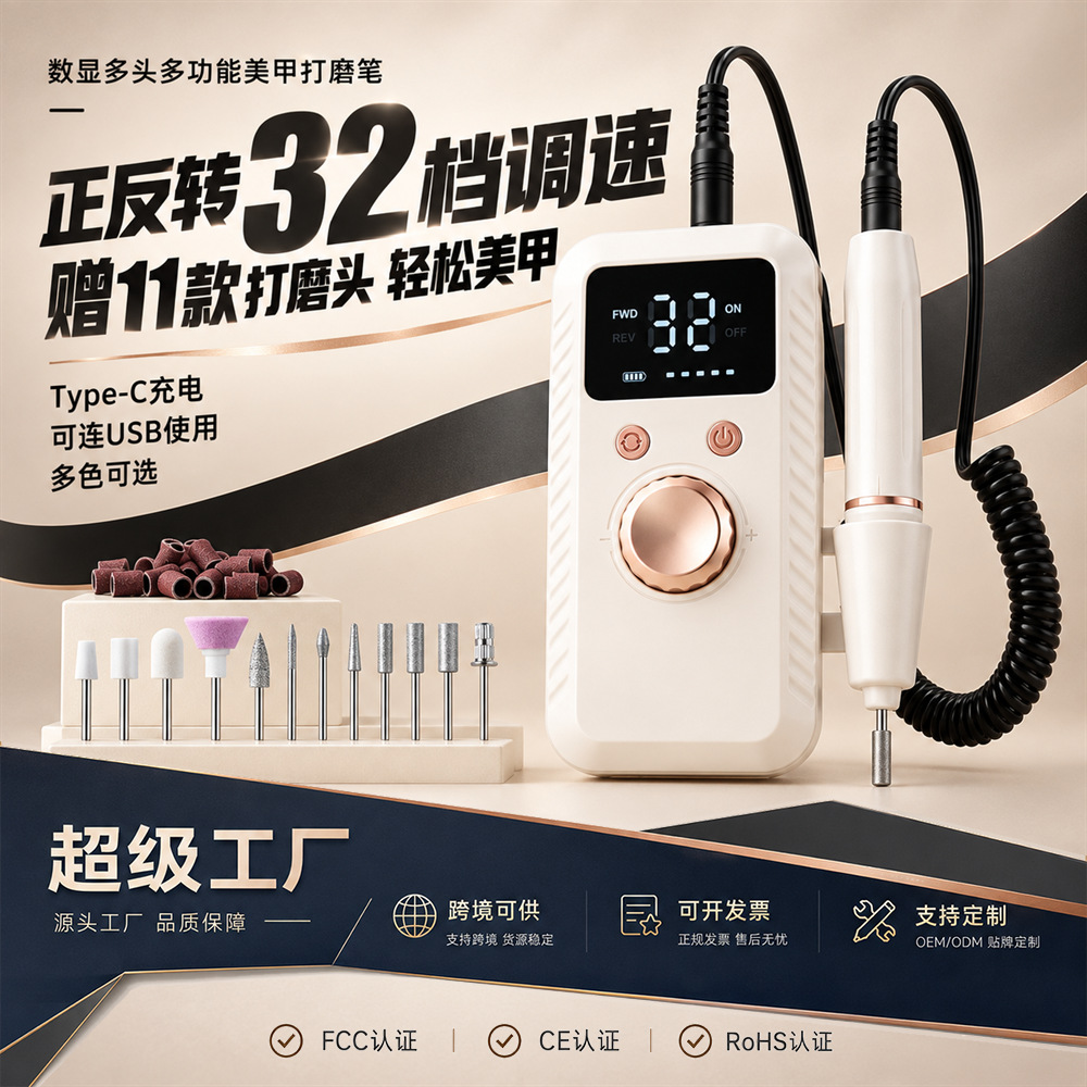 Cross-border nail polishing machine, high-speed, professional, portable, with polishing head, for nail salons, electric nail polisher