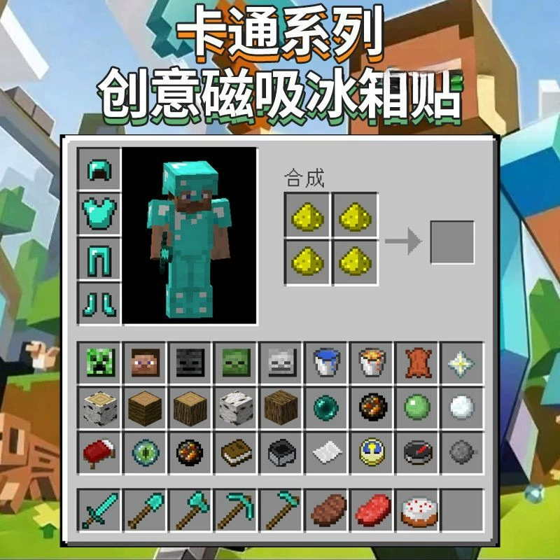 Набор наклеек на холодильник Minecraft MC воспоминания творческие милые магнитные наклейки для холодильника стиральной машины входной двери шкафа декор наклейки