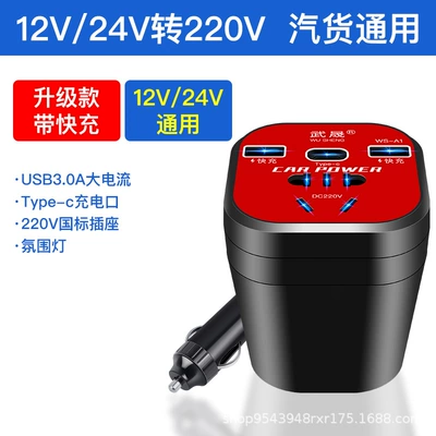 Mobil şarj cihazları 220V universal high-power inverter - standard-cup-type-c-mouth