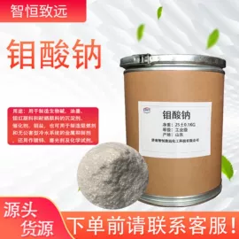 分析试剂;磷酸盐;羧酸盐