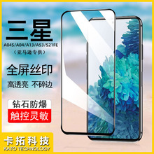 适用三星A36手机膜a16丝印高铝大弧a36高清玻璃a56贴膜a26钢化膜