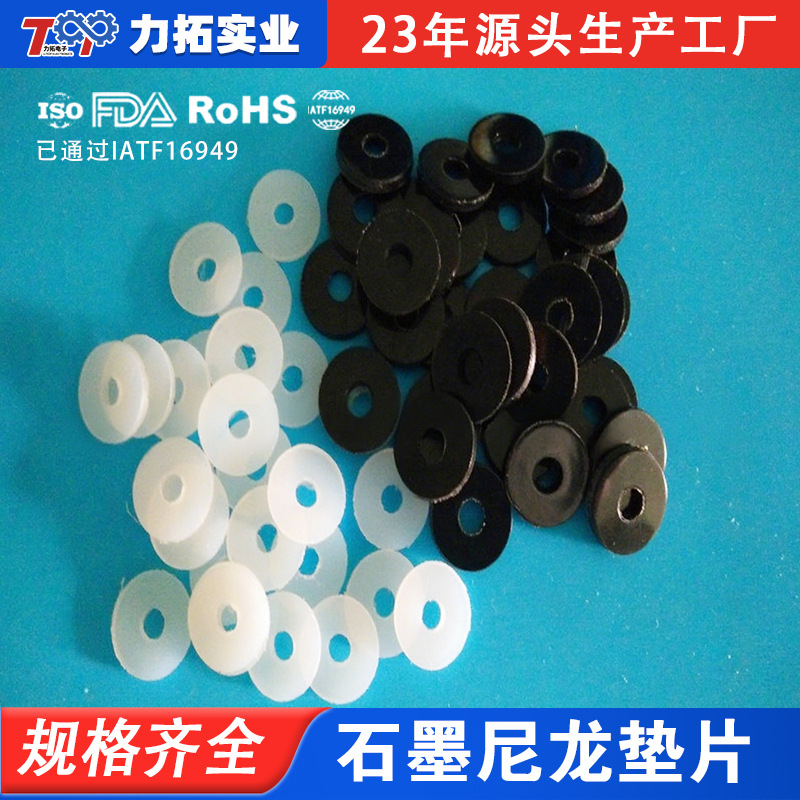 黑色尼龙垫片 本色尼龙垫 冲型尼龙垫 石墨尼龙垫片