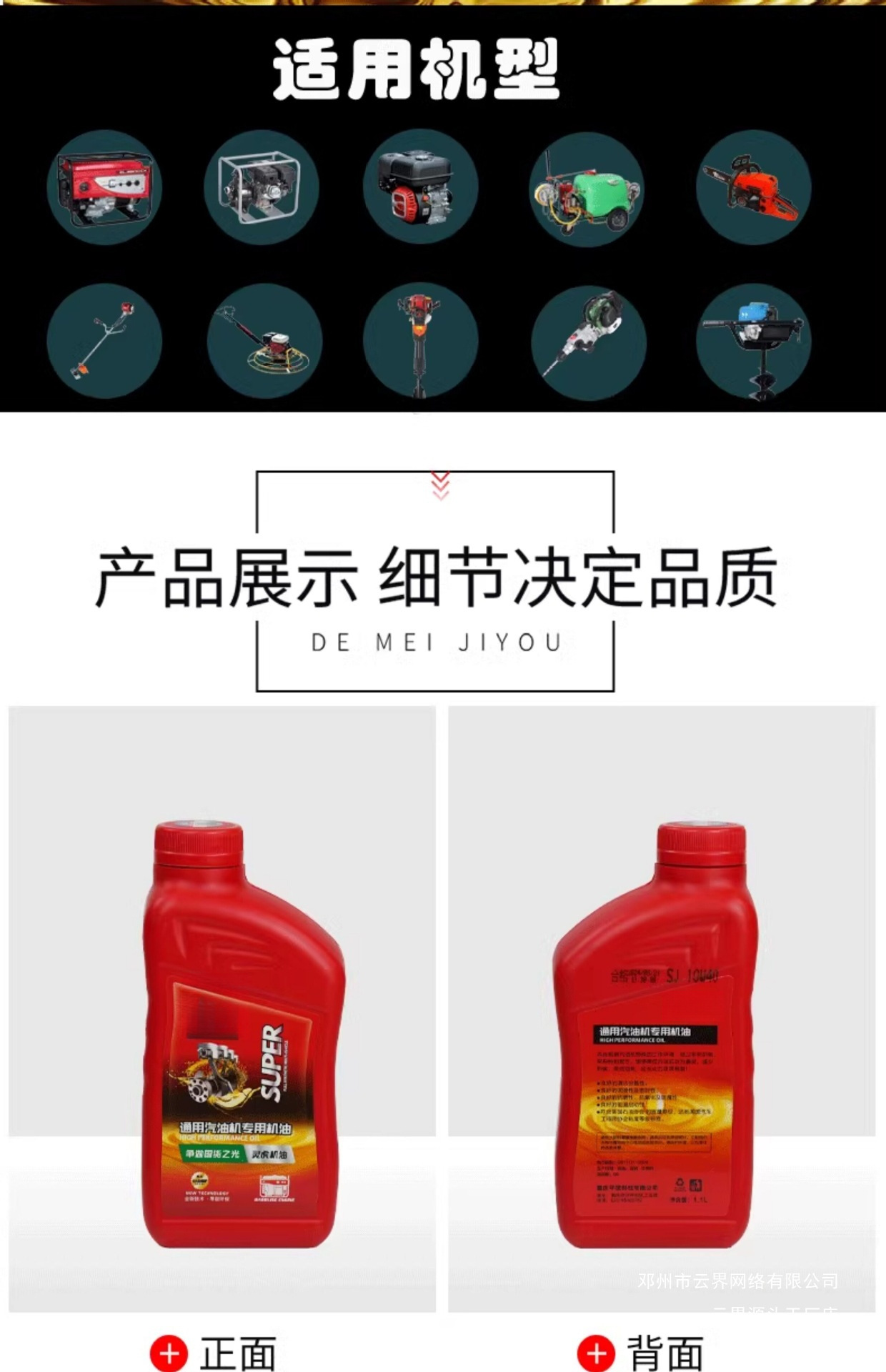 Yunjie General Use Linghu Engine Oil, Special Oil for Micro-Tillers and Gasoline Engines 15W-40, Agricultural Machinery Lubricating and Maintenance Oil
