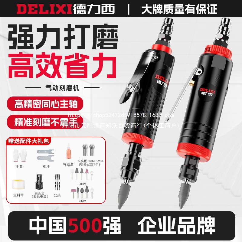 德力西气动刻磨机直磨机风磨机磨光机手磨机汽车强力补胎打磨工具