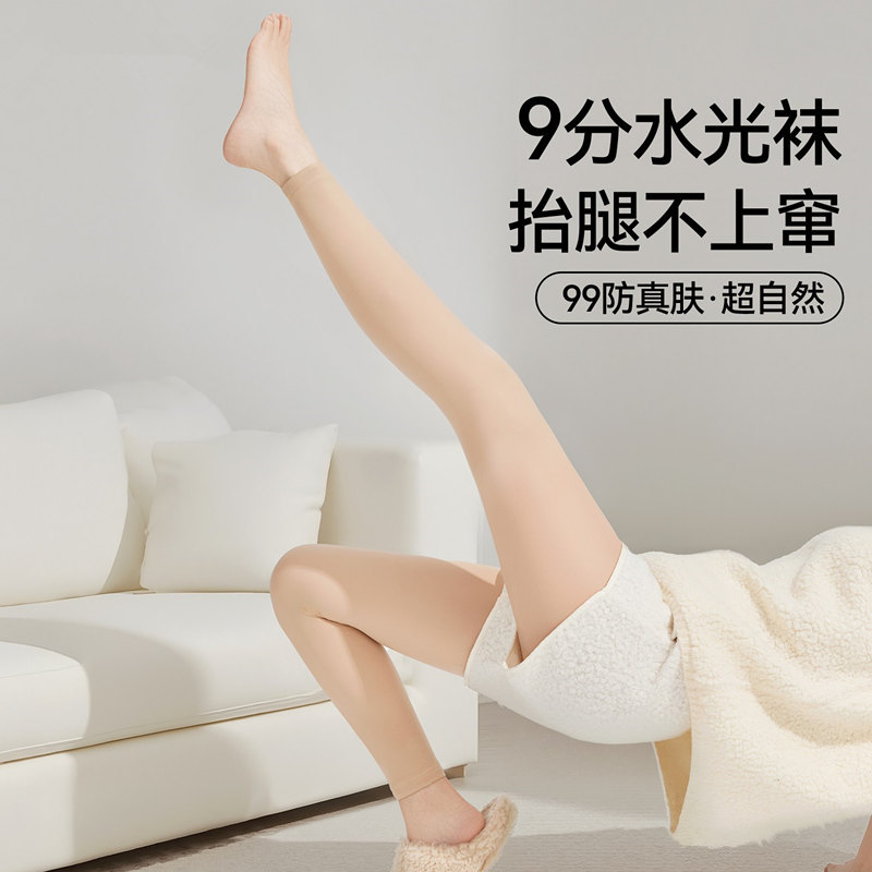 Bare-Leg Effect Women's Nine-Point One-Piece Glossy Pantyhose Leggings for Autumn and Winter, Fleece-Lined and Thickened, Nude-Colored Skin-Tone Pantyhose