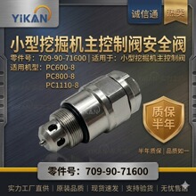 ԭ�� 709-90-71600С���ھ�������Ʒ� PC600-8 PC800-8 PC1110-8