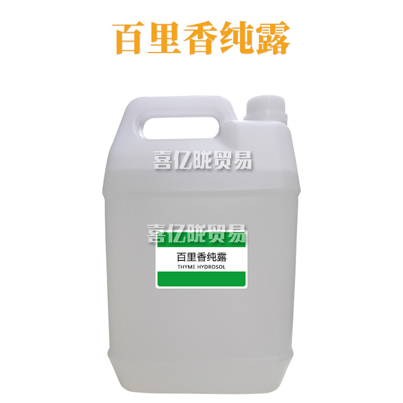 百里香纯露 纯露花水 保湿 护肤 化妆品原料 1Kg