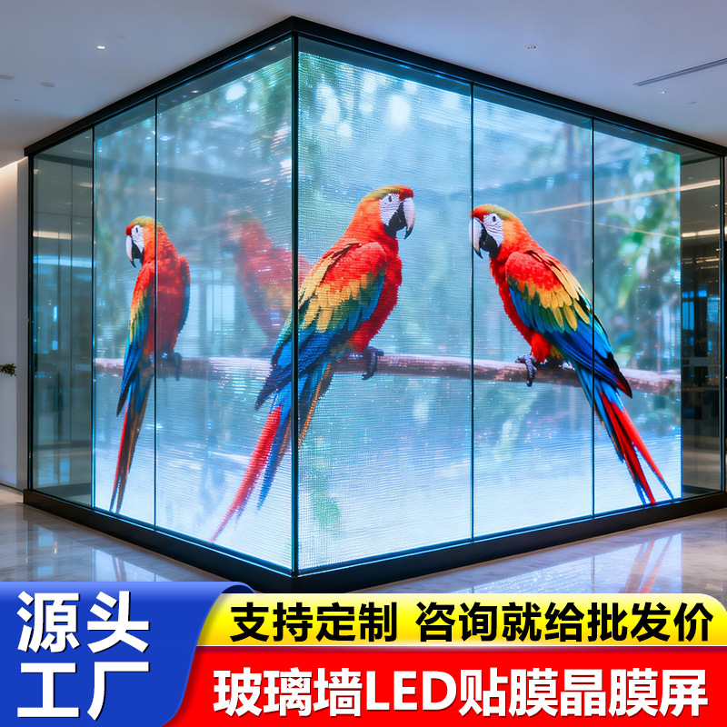 Прозрачный LED-экран на пленке Bo Bangcheng серия BBC-TM