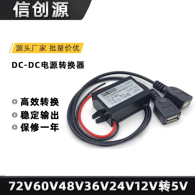 12 to 5V Mobile Phone Charging Step-Down Module 72V60V48V24V12V to 5V3A Car USB Power Converter 12 to 5V Mobile Phone Charging Step-Down Module 72V60V48V24V12V to 5V3A Car USB Power Converter
