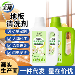 全耀栀子花地板清洁剂拖地板瓷砖清洁剂去味留香清洁留香清洁剂