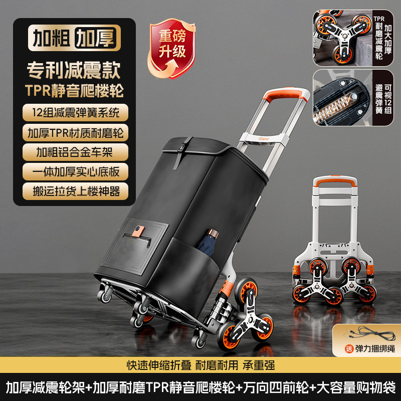 [Shock-absorbing Stair Climbing Model] Thickened and Reinforced Wheel Frame + Th…