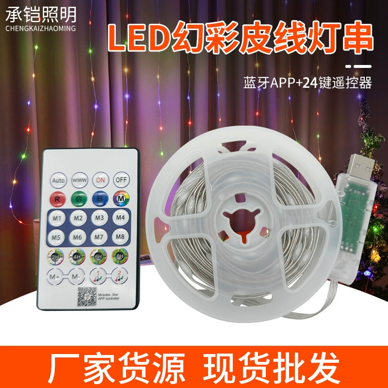 Светодиодный фантомный кожаный провод струнные огни праздничный открытый кемпинг двор подсветка bluetooth пульт дистанционного управления рождественская атмосфера мигает