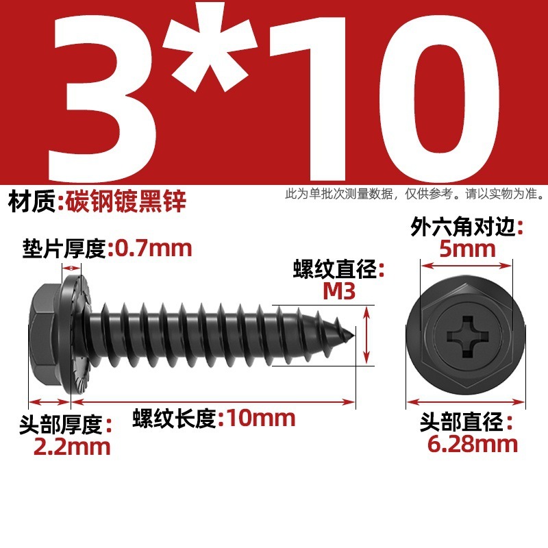 304ステンレス十字凹穴フランジ面外六角タッピングねじ尖尾パッド付き木ねじmm3 m 4m 5m 6|undefined