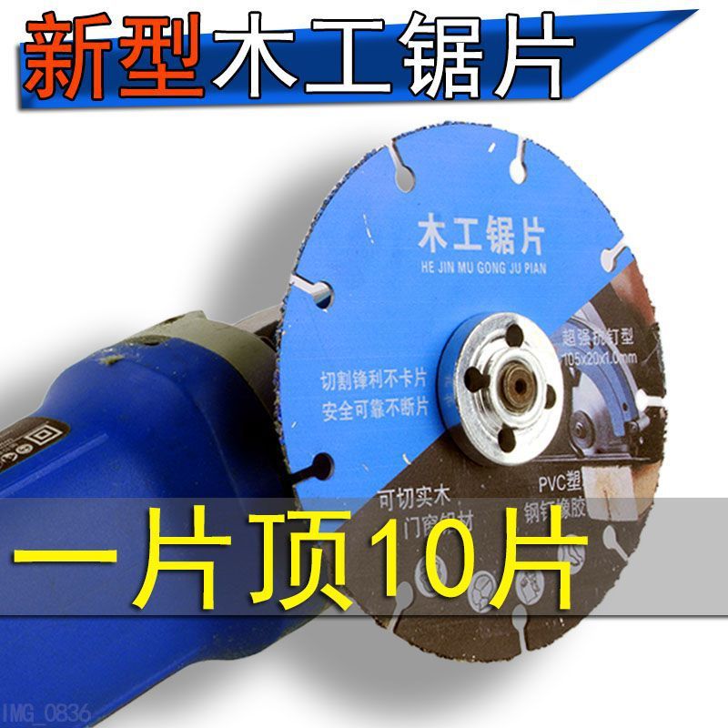 新款木工锯片实木抗钢钉铝材PVC切割片角磨机切割锯片厂家批发