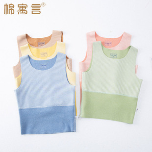 Children's Vest Spring Autumn and Winter Velvet Baby Vest Sling for Boys and Girls Baby Base Wear Thermal Underwear Belly Protection