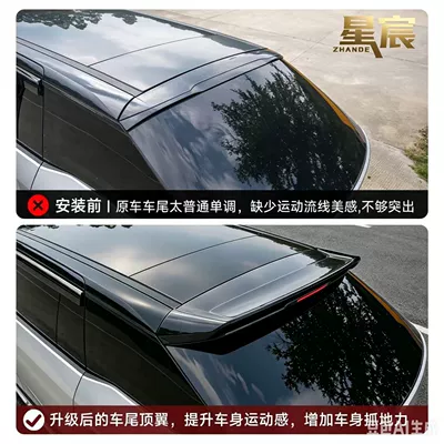 Suitable for Xpeng X9 Extended-Range Fixed wind wing