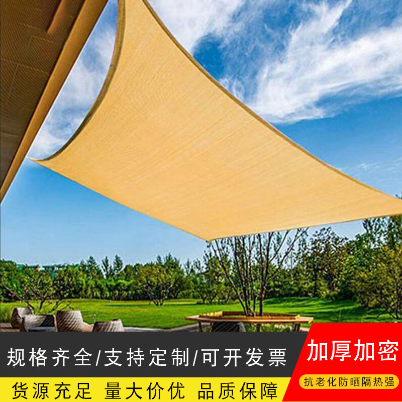 米黄色遮阳跨境亚马逊隔热遮阳网阳台降温庭院防晒网 全新料100g