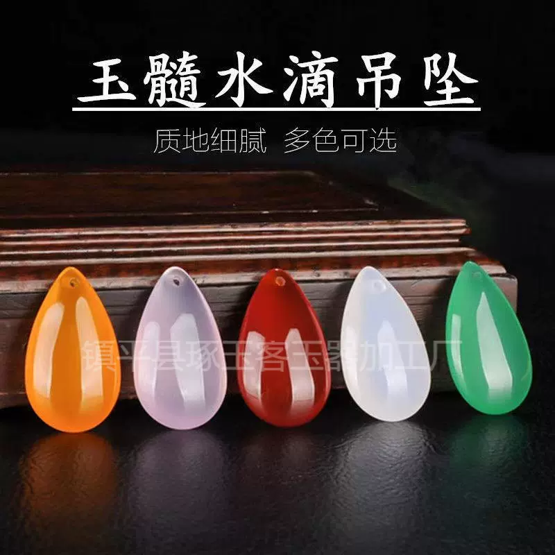 厂家皮批发冰种玉髓玛瑙水滴玉坠吊坠男女款玉石玉器一滴水挂件