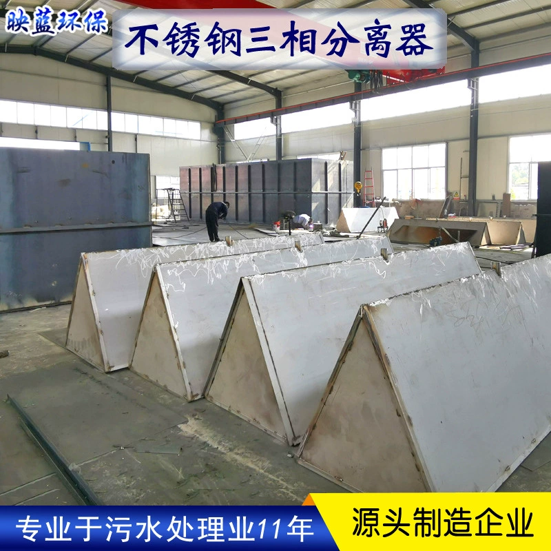 Прямые продажи с фабрики, трехфазный сепаратор из нержавеющей стали 304, трехфазный сепаратор для масла и газа, воды, импульсный сепаратор для газа и жидкости