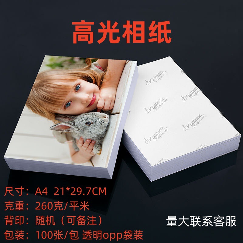 High Gloss Photo Paper Glossy White Glossy Paper 150G230G Printing Photo Paper Colorful Inkjet A4 Photo Paper High Gloss Photo Paper Glossy White Glossy Paper 150G230G Printing Photo Paper Colorful Inkjet A4 Photo Paper