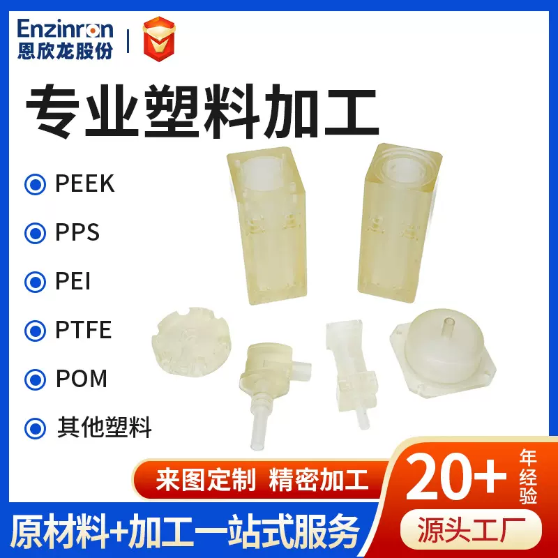 厂家专业加工定做抗辐射聚砜psu配件零切透白色耐磨耐高温PSU塑料