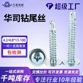 螺栓;螺柱;螺钉