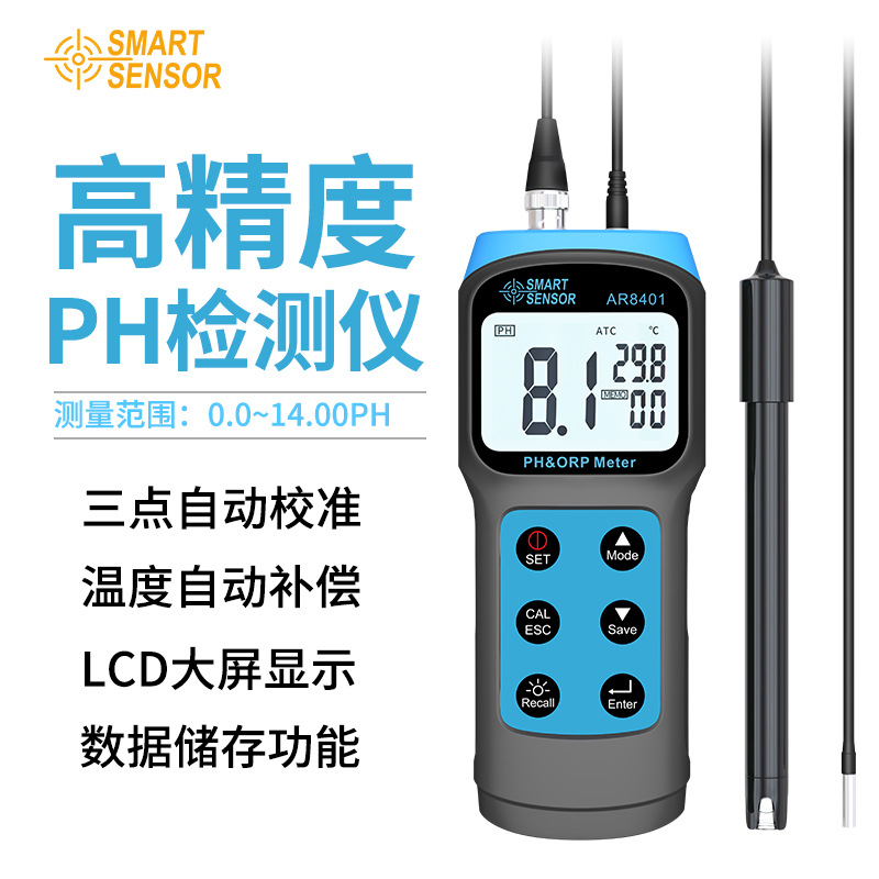 AR8401二合一PH计/ORP测工业废水饮用水实验室水生养殖等专业