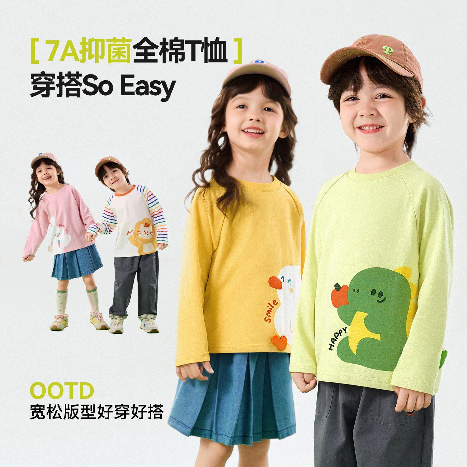 【100%棉】嘟嘟家儿童T恤男童长袖纯棉衣服女童宝宝童装春季上衣