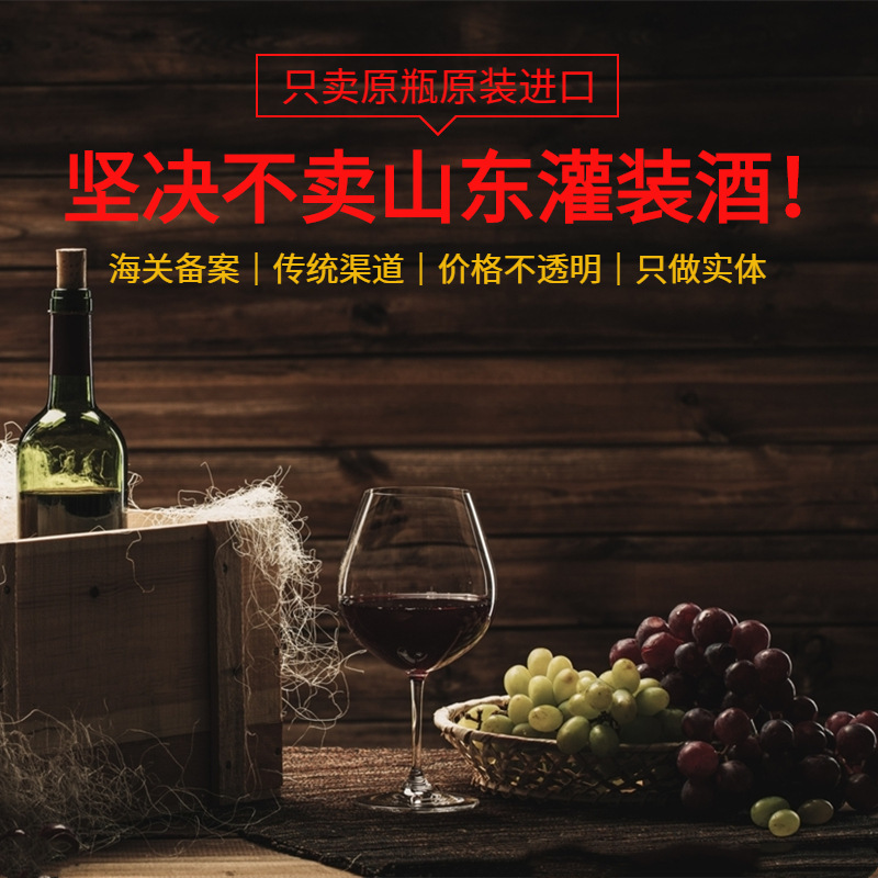 线下商品智利品种级葡萄酒原瓶原装进口干红婚庆聚餐企业团购批发