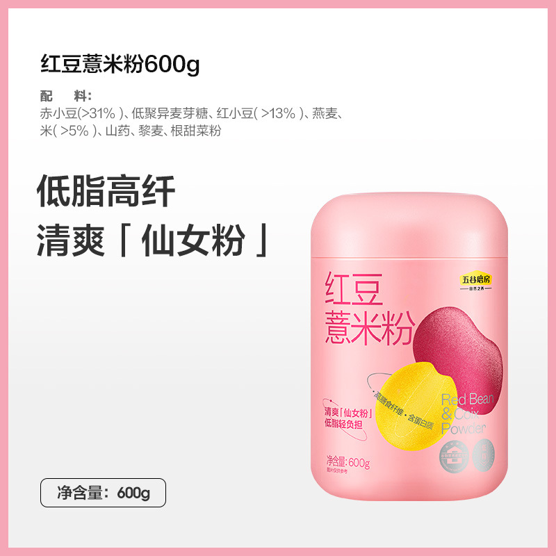 五穀磨房黒の養胡桃ゴマ黒豆粉600gナツメ阿膠赤豆山薬ハトムギ代食粉