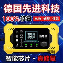 电动车智能脉冲修复器电瓶车充电伴侣稳压器一键修复激活电瓶通用