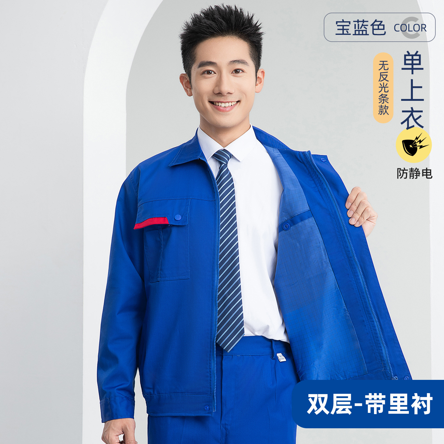 Otoño y invierno antiestático conjunto de ropa de trabajo hombre doble capa grueso taller de fábrica química ropa de protección laboral estación de servicio herramientas eléctricas