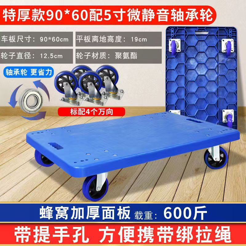Thickened 90*60 5-inch wear-resistant wheel 600 catties