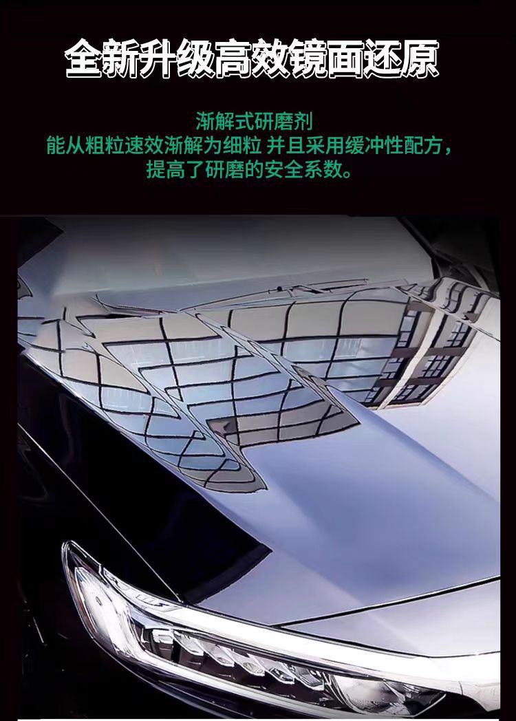 Car Polishing Wax Three-In-One Paint Scratch Mirror Surface Abrasive Water-Based Wax Beauty Coarse Wax Agent Decontamination Wax Repair