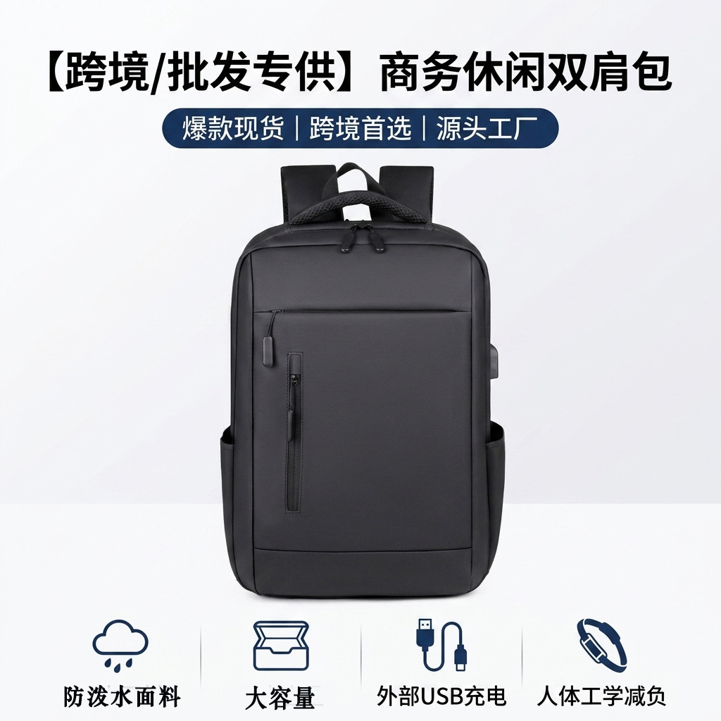 双肩包跨境男商务背包电脑包出差背包大容量多色双肩背包可印LOGO