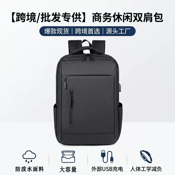 Cross-Border Men's Business Backpack, Computer Bag, Travel Backpack, Large Capacity, Multi-Color Backpack, Can Be Printed with Logo