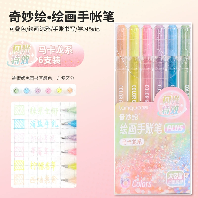 蓝果 Capacious nail sequins, мигающий хайлайтер, шариковая ручка-роллер, 61 оттенок, оптовая продажа