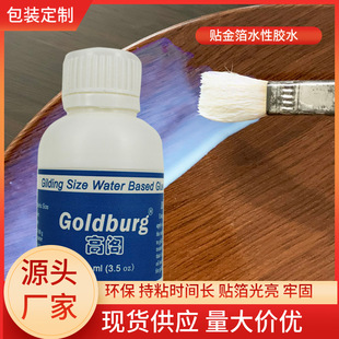 �~�X��̨�����zˮ/���o��ˮ�����Խ��zGold foil glue