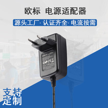 5v��Դ������12Vŷ��CE��֤62368/61558/61347�㰲24V��Դ������
