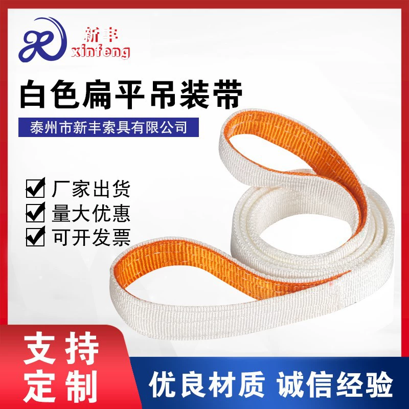 Xinfeng Двойная Пряжка Белый полипропиленовый Плоский подъемный ремень Кислотный моющийся подъемный ремень Подъемный наконечник и оболочка Полипропиленовый подъемный ремень