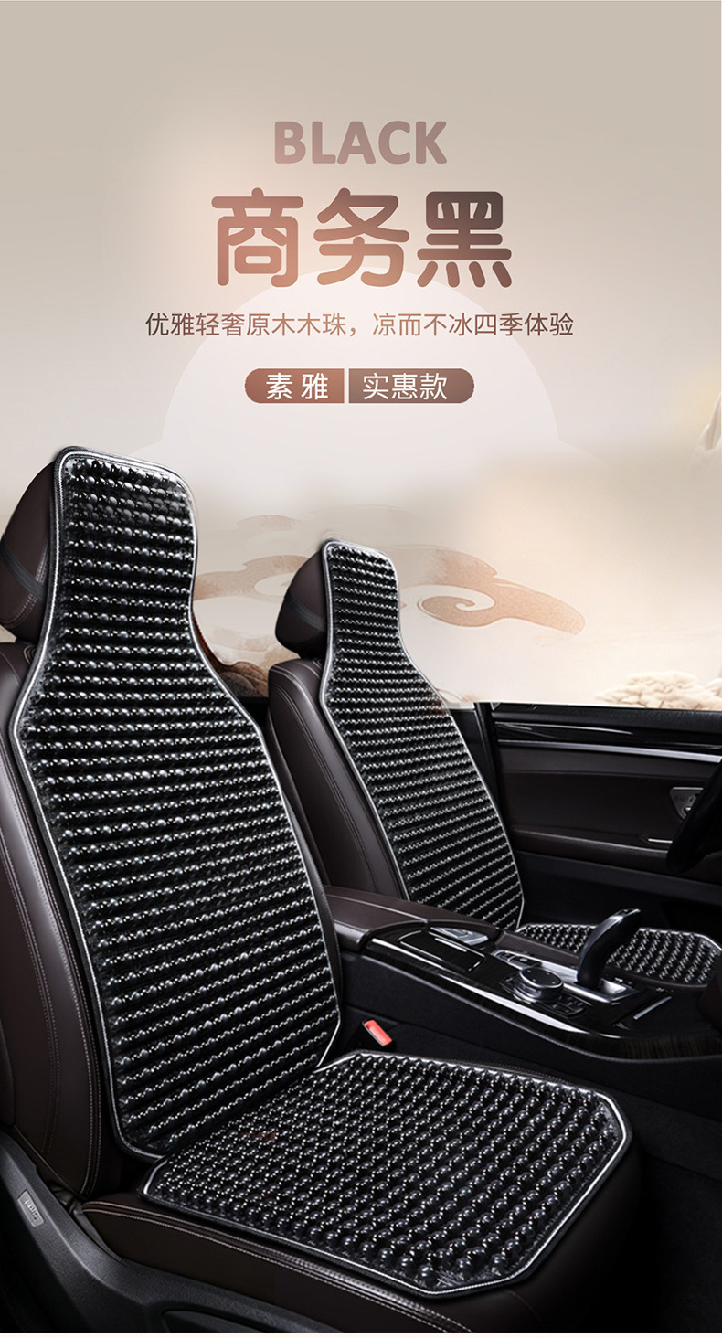 Car Seat Cushion Summer Cooling Pad Single-Piece Ice Pad Wooden Bead Cushion Truck Ventilation Breathable Wooden Bead All-Season Front Seat Cushion