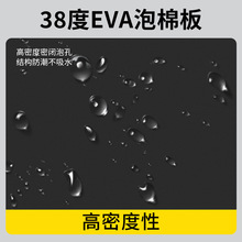 �ט���eva���ް���o늸��ܶȸߏ�eva���޾����z��EVA���b����