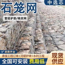 固滨网生态石笼网河道铅丝网防汛镀锌宾格治理笼固滨笼生态格宾