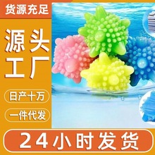 现货洗衣机衣物清洁球实心魔力去污洗衣球防缠绕衣裤护洗球厂家销