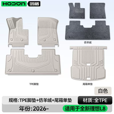 Tpe New Car Interior Modification | Modelə uyğun ayaqaltı - ideal-l8livis-26-models-five-seats-package-model-white-tpe-gray-imitation-cashmere-trunk-single-pad